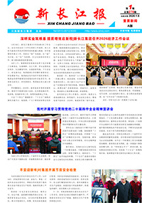 龙腾国际报2026年第1期