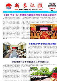 龙腾国际报2026年第8期